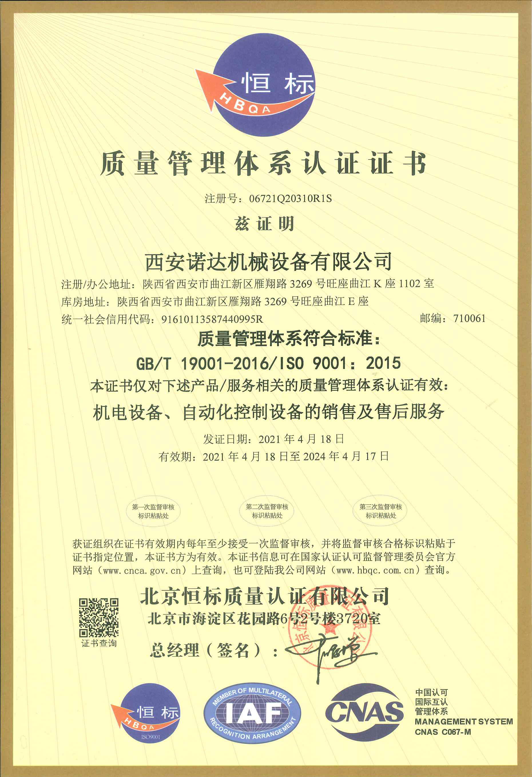 永信证券